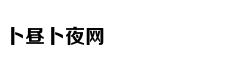 《娱乐早点爆》第205期 明星高糊童年照修复后